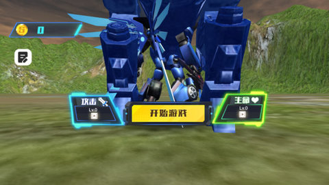 机甲大战恐龙内置菜单版_机甲大战恐龙免广告版最新版下载