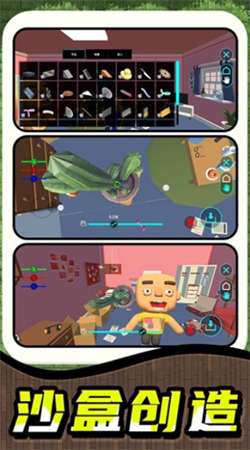 疯狂沙盒乱斗游戏免广告_疯狂沙盒乱斗最新版手机版下载
