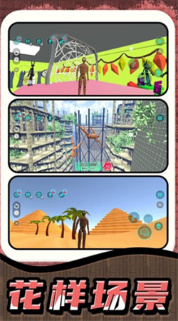 疯狂沙盒乱斗游戏免广告_疯狂沙盒乱斗最新版手机版下载