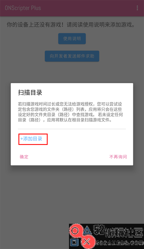 ons模拟器安卓版v2.0.16免付费完整版v2.0.16_ons模拟器安卓版v2.0.16最新绿色版下载