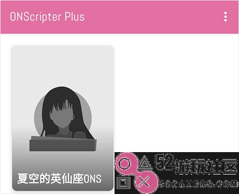 ons模拟器安卓版v2.0.16免付费完整版v2.0.16_ons模拟器安卓版v2.0.16最新绿色版下载