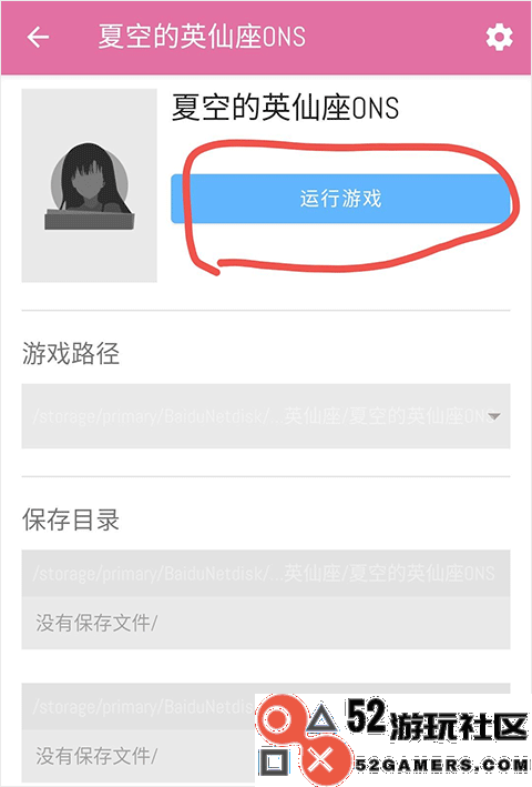 ons模拟器安卓版v2.0.16免付费完整版v2.0.16_ons模拟器安卓版v2.0.16最新绿色版下载