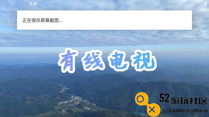 有线电视免费下载本正式版v1.27.5_有线电视免费下载本最新绿色版下载