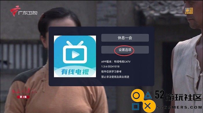 有线电视免费下载本正式版v1.27.5_有线电视免费下载本最新绿色版下载