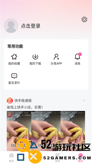 蒙太奇影视2025最新绿色版v1.9_蒙太奇影视2025官服最新版下载