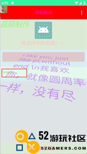 陌陌弱网安装最新版v9.9.99_陌陌弱网高级版下载