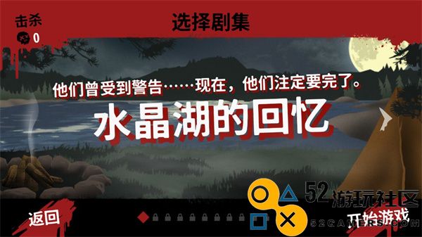 十三号星期五杀手谜题全关卡解锁版v19.20_十三号星期五杀手谜题安装最新版下载