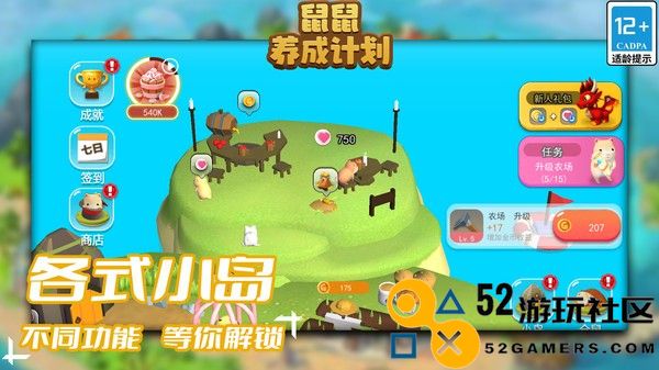 鼠鼠养成计划高级版v5.0.0_鼠鼠养成计划安装最新版下载