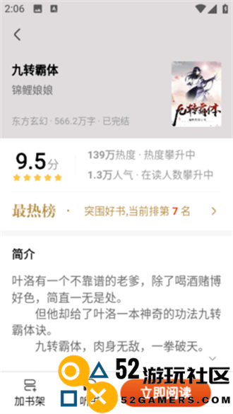 星文阅读最新绿色版v3.9.2._星文阅读免付费完整版下载