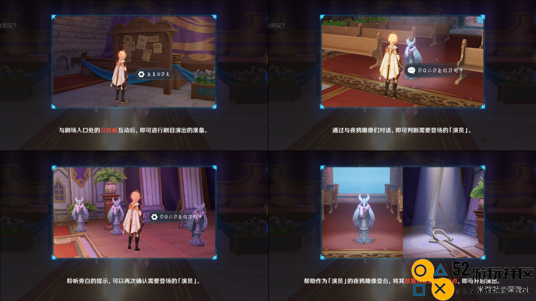 原神极夜幻想剧演出任务全攻略：如何顺利完成每个环节