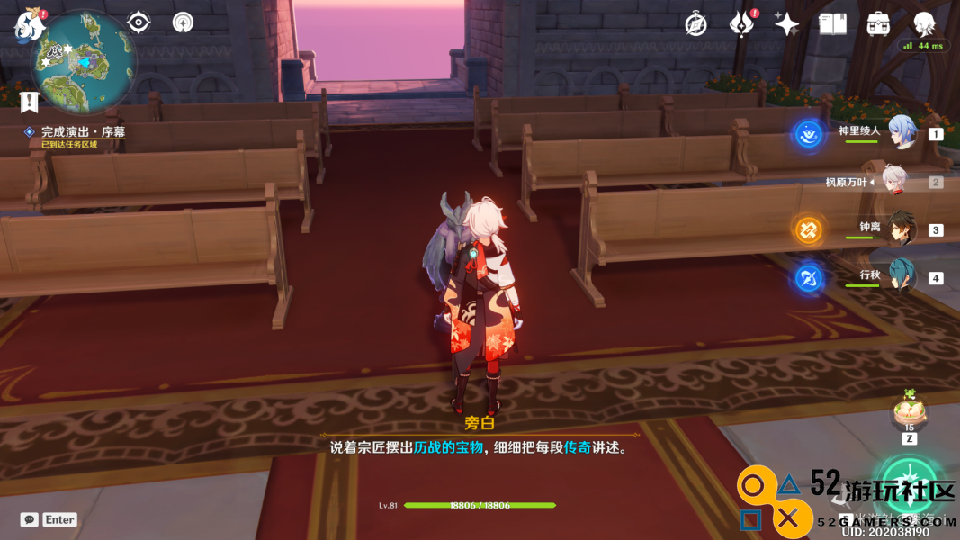 原神极夜幻想剧演出任务全攻略：如何顺利完成每个环节