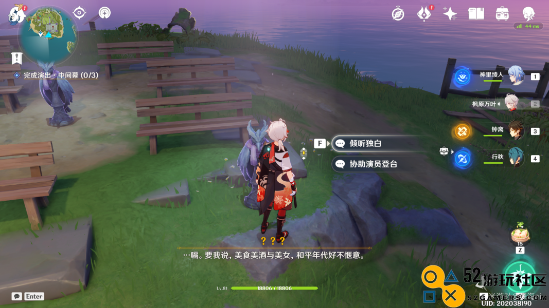 原神极夜幻想剧演出任务全攻略：如何顺利完成每个环节