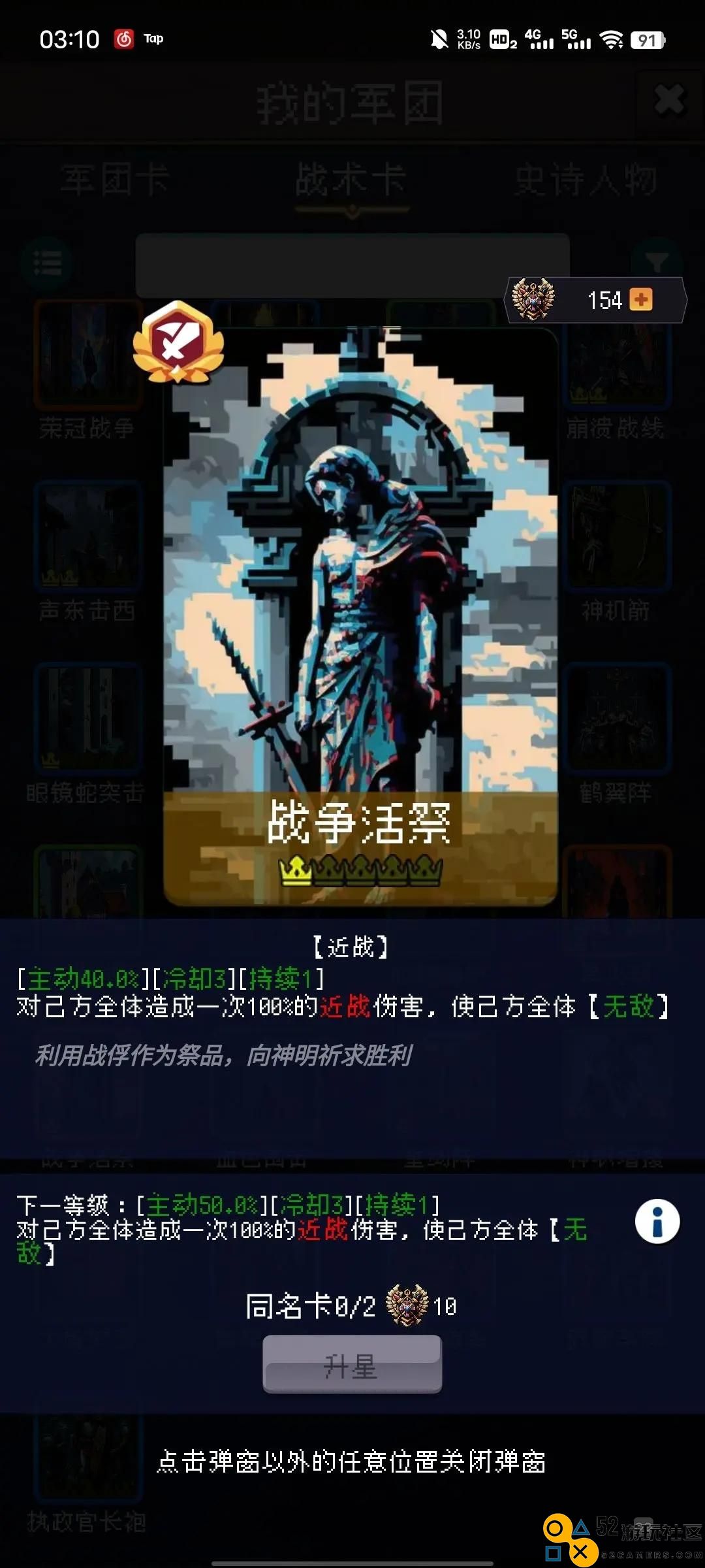 帝国重生第99次局内奖励故事包搭配选择攻略解析