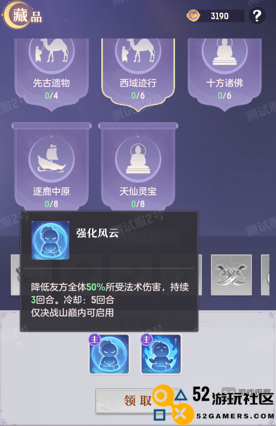 长安幻想不周神宫最新玩法详解与攻略预测
