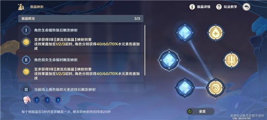 原神流体定理全攻略，获得金牌的必胜技巧和策略