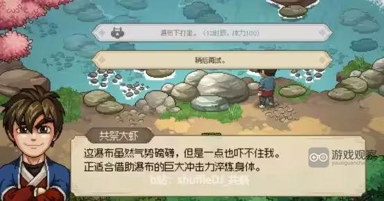 大侠立志传飞瀑潭剧情任务详细攻略与技巧分享