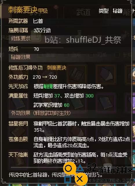 大侠立志传飞瀑潭剧情任务详细攻略与技巧分享