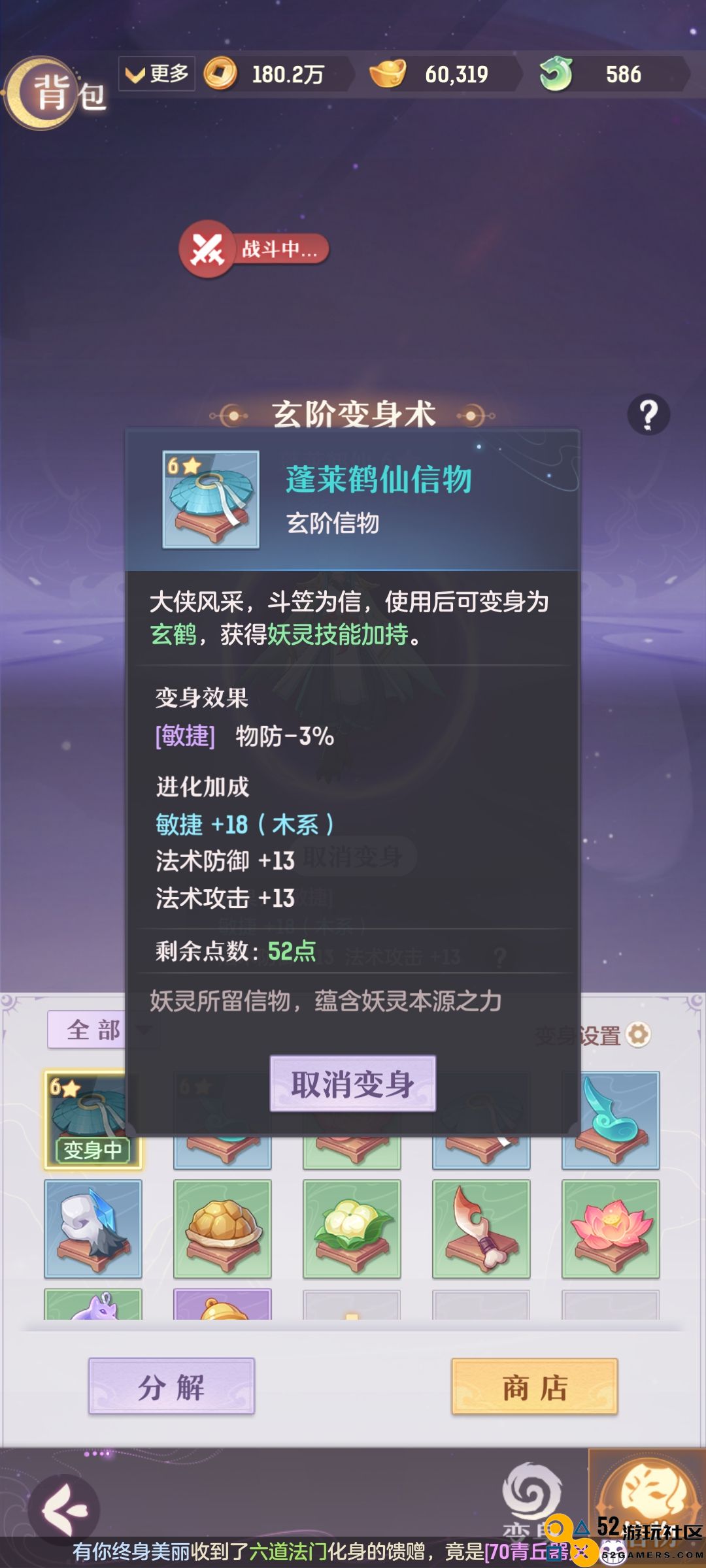 长安幻想青丘信物变身选择攻略与推荐解析
