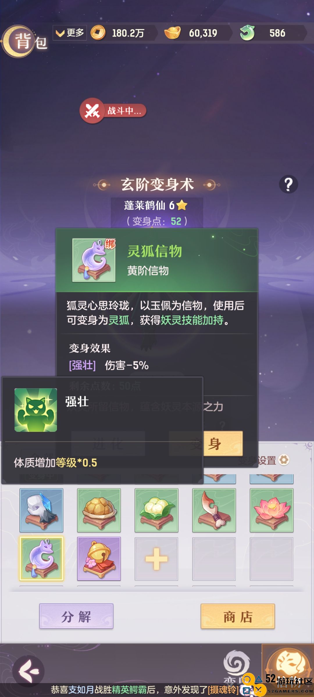 长安幻想青丘信物变身选择攻略与推荐解析