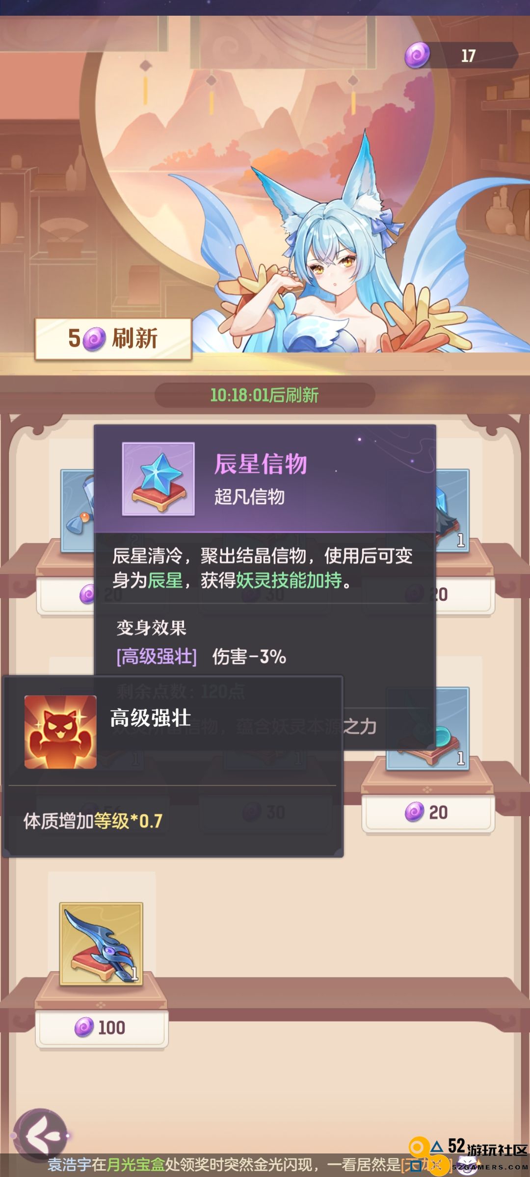 长安幻想青丘信物变身选择攻略与推荐解析
