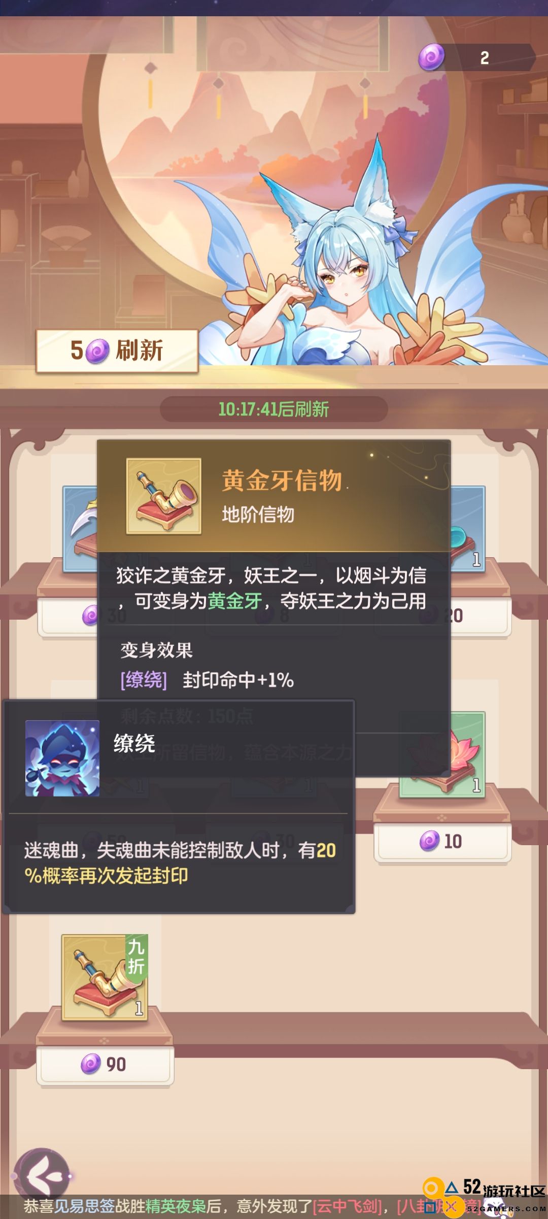 长安幻想青丘信物变身选择攻略与推荐解析