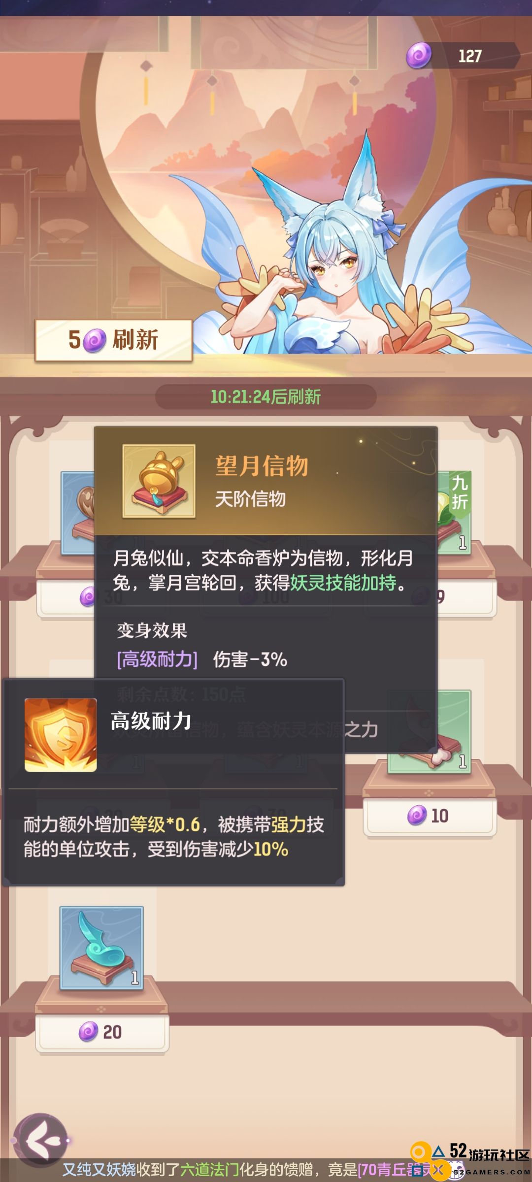 长安幻想青丘信物变身选择攻略与推荐解析