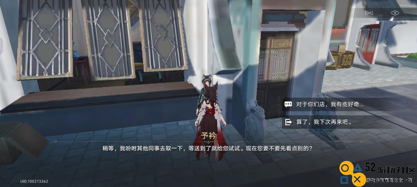 崩坏星穹铁道中的予衿具体位置及获取方法介绍