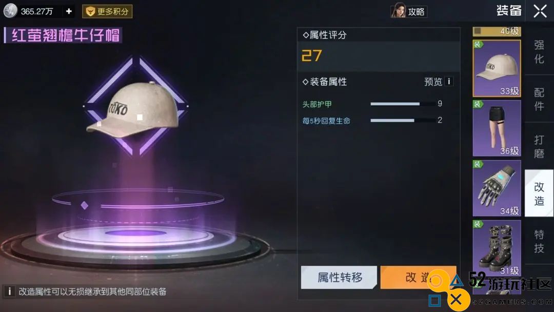 黎明觉醒中词条洗炼的方法与技巧详解