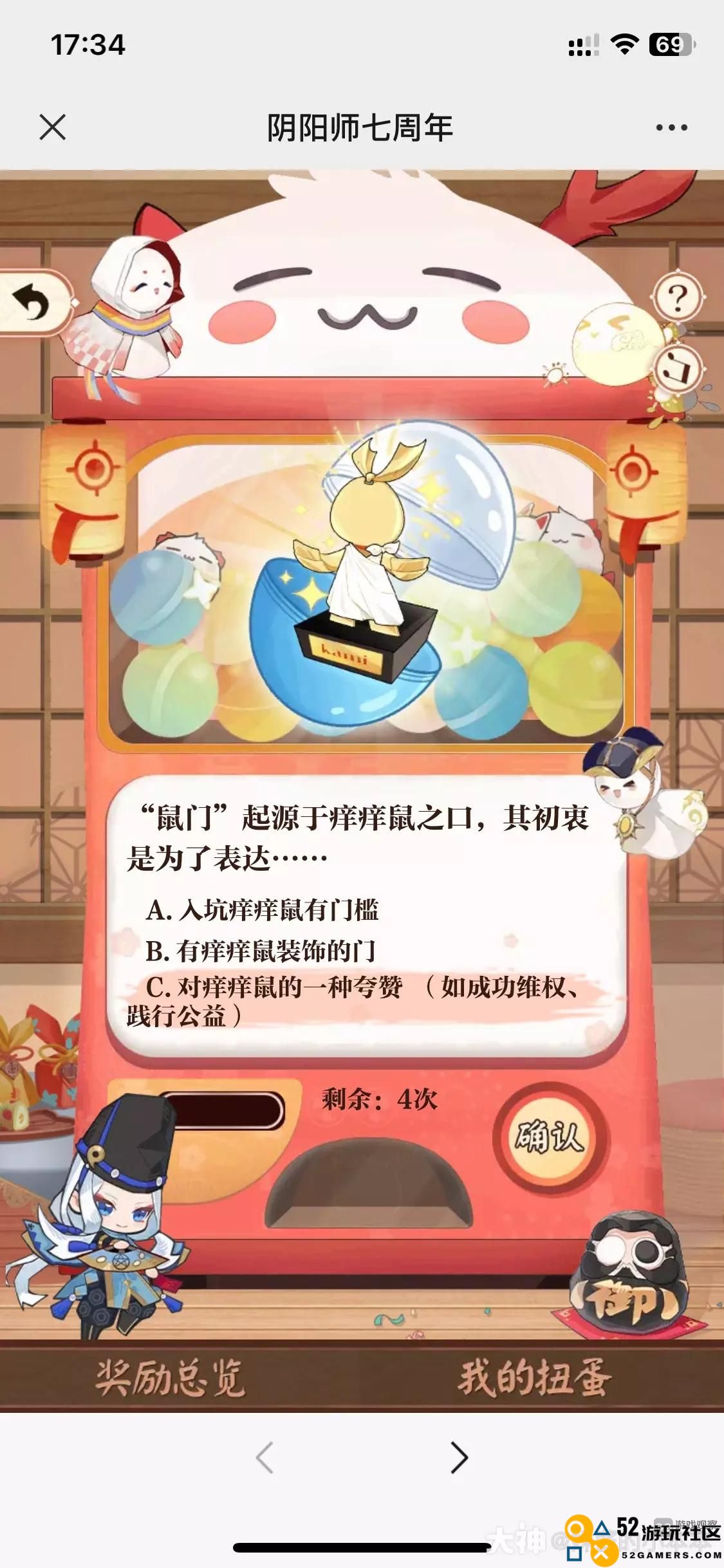 阴阳师七周年回忆活动扭蛋机答题详解与正确答案汇总