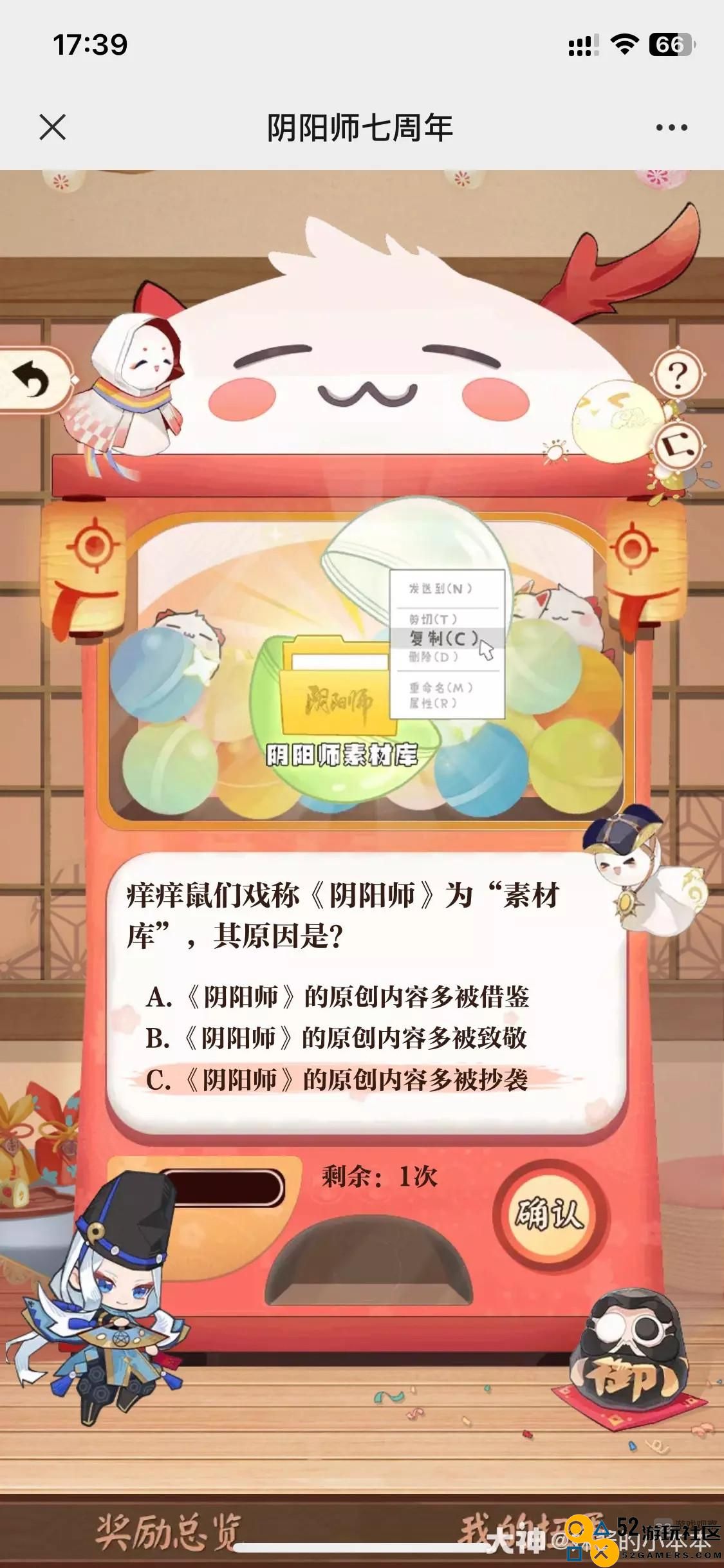 阴阳师七周年回忆活动扭蛋机答题详解与正确答案汇总