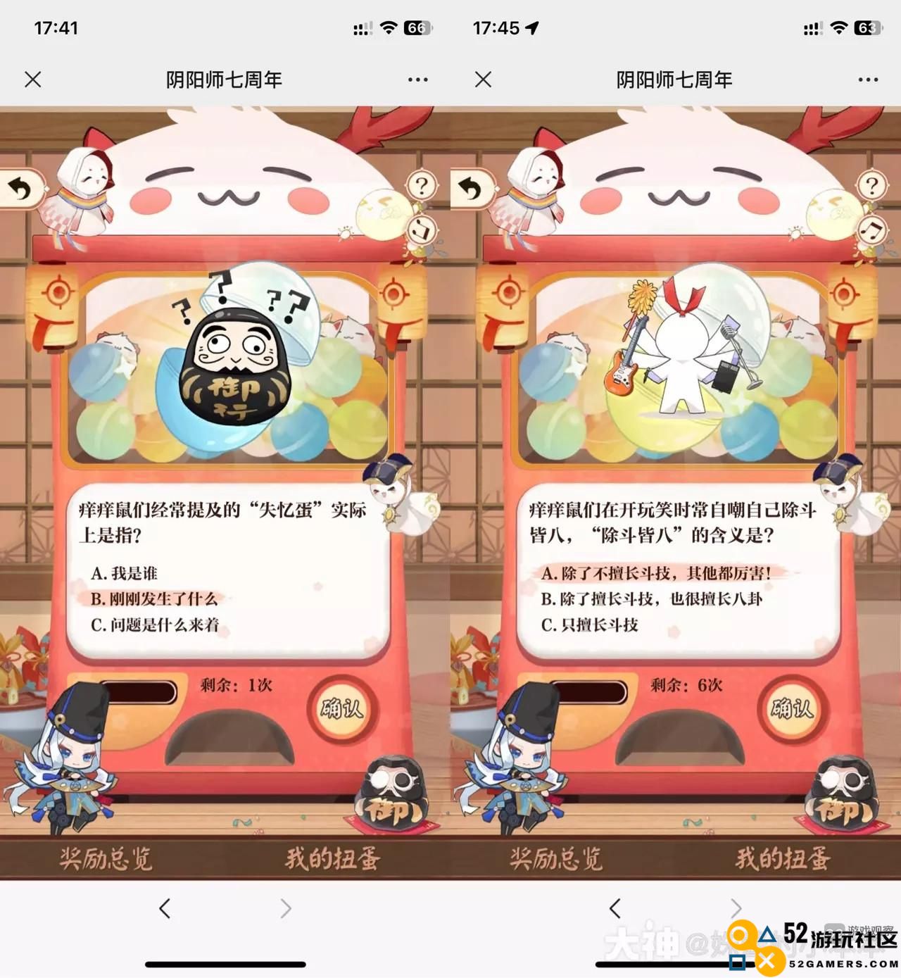 阴阳师七周年回忆活动扭蛋机答题详解与正确答案汇总