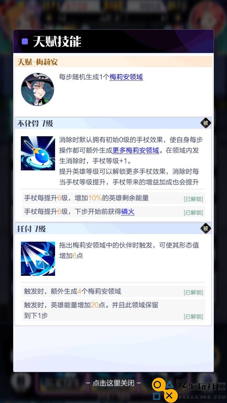 召唤与合成2天地不容之人通关攻略第五节详细解析与策略分享