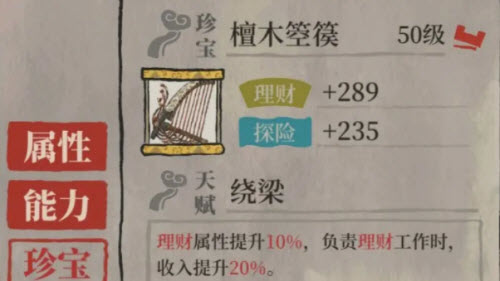 江南百景图中宫商羽角色天赋属性详细解析与总结