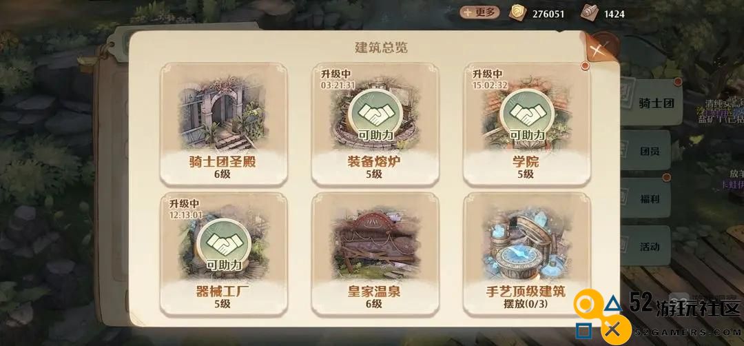森之国度橙装获取攻略汇总与技巧分享