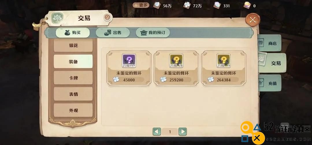 森之国度橙装获取攻略汇总与技巧分享