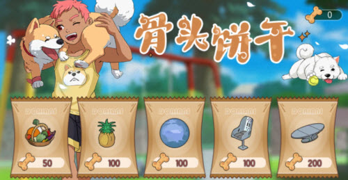 小森生活骨头饼干活动怎么玩？详细玩法介绍及注意事项
