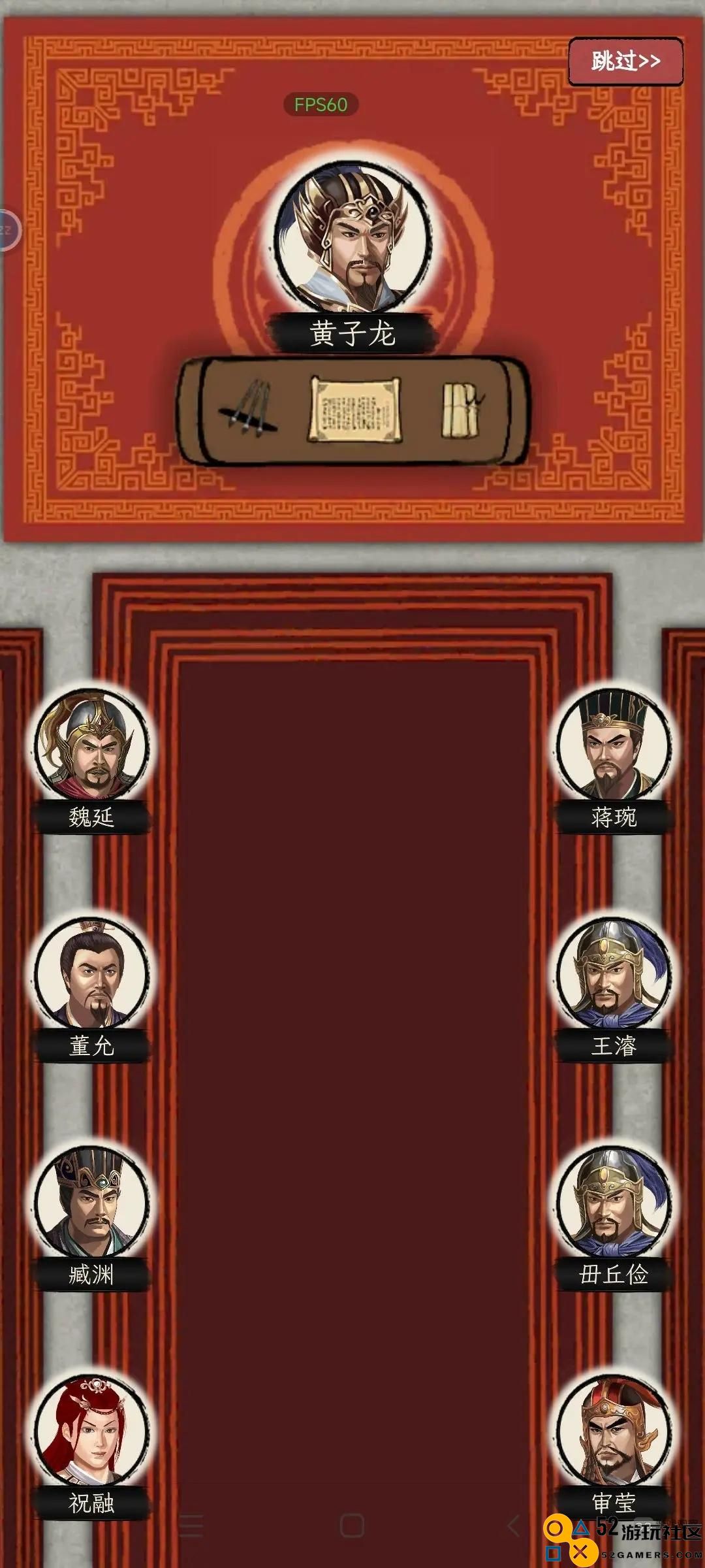 三国人生模拟1.0.8版本自立称帝全攻略分享