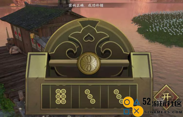 逆水寒手游废村宝藏密码663解锁失败原因解析与解决方法