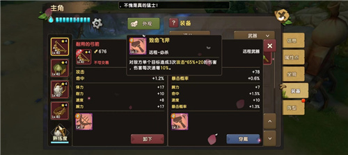 打破传统职业限制，《新石器时代》自由切换多种武器，畅享冒险乐趣