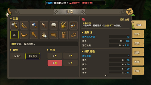 打破传统职业限制，《新石器时代》自由切换多种武器，畅享冒险乐趣