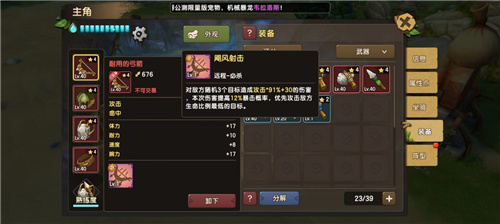 打破传统职业限制，《新石器时代》自由切换多种武器，畅享冒险乐趣