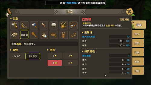 打破传统职业限制，《新石器时代》自由切换多种武器，畅享冒险乐趣