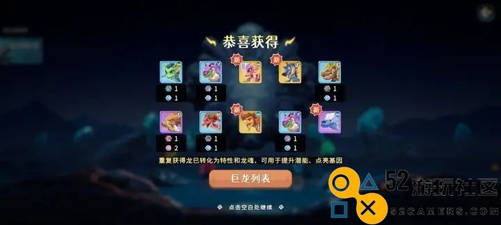 战龙出击中如何获取龙蛋的详细方法介绍一览