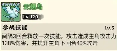 大话仙境中的云翅鸟表现如何？玩家们的反馈与评价