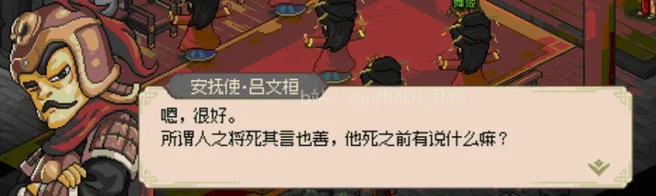 大侠立志传清风寨拯救官员任务详细流程攻略大全