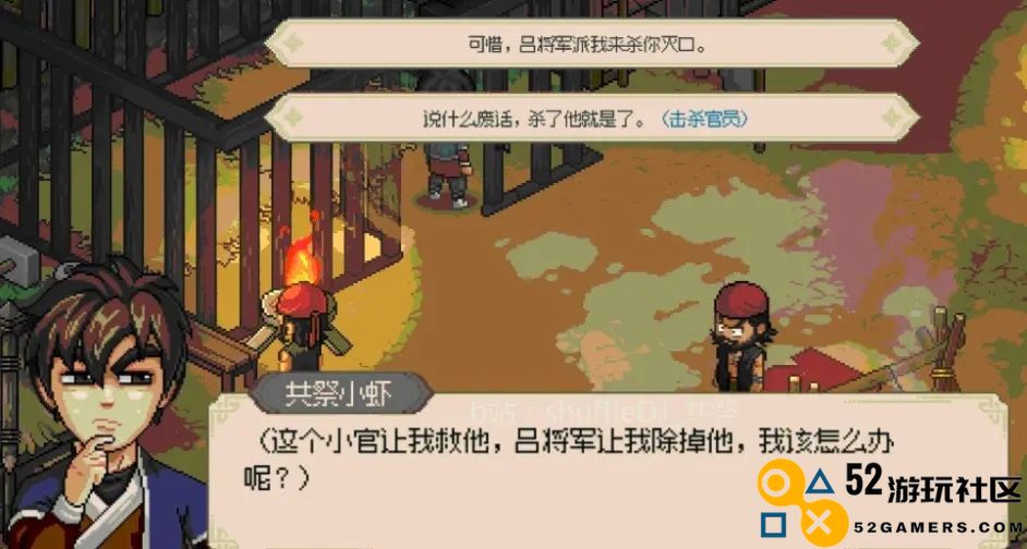 大侠立志传清风寨拯救官员任务详细流程攻略大全