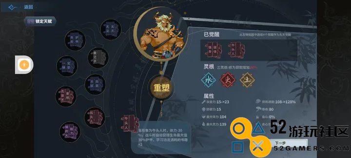 太公传承封神特殊头像天赋效果详细介绍与分析