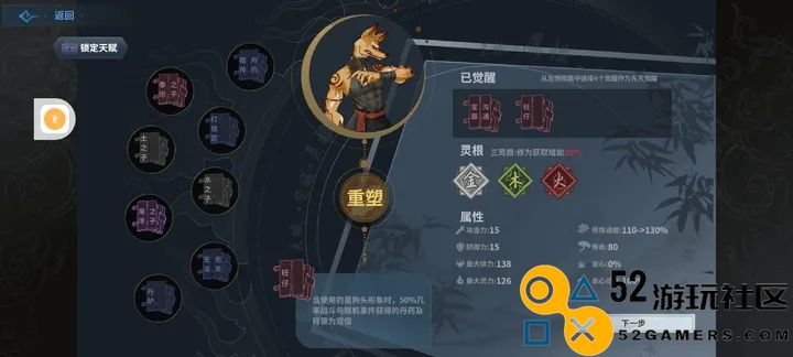 太公传承封神特殊头像天赋效果详细介绍与分析