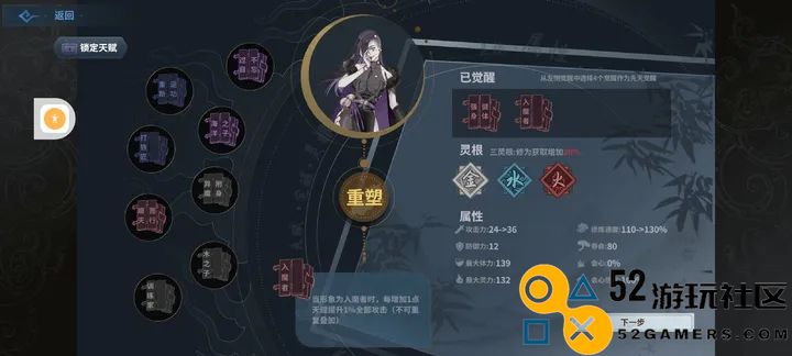 太公传承封神特殊头像天赋效果详细介绍与分析