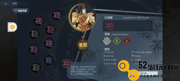 太公传承封神特殊头像天赋效果详细介绍与分析